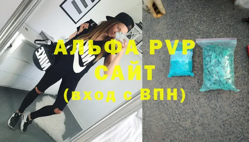 Alpha PVP крисы CK  Заринск 