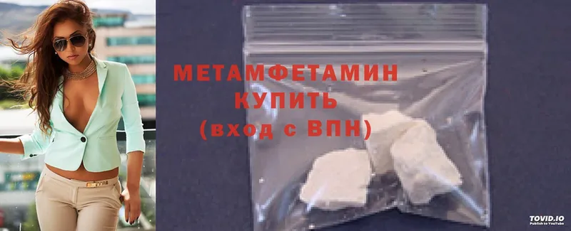 Метамфетамин Methamphetamine  Заринск 